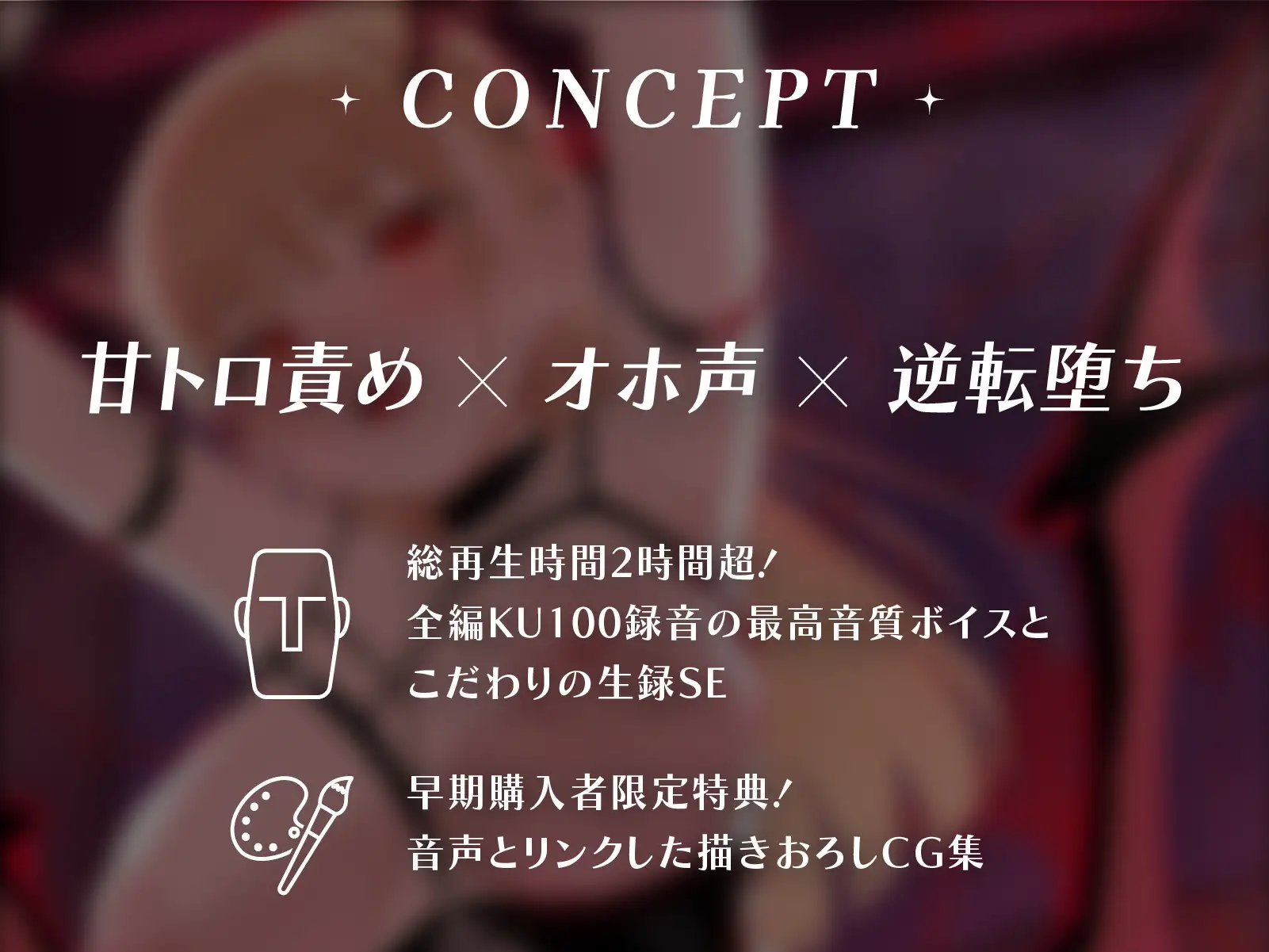 【期間限定50%OFF&シーンCG集 2H超】生イキ吸血鬼を眷属ちんぽでオホ堕ち連続アクメ