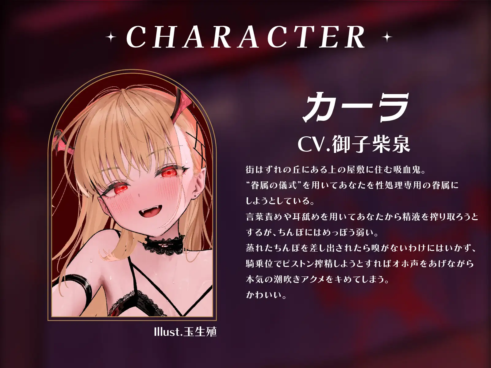 【期間限定50%OFF&シーンCG集 2H超】生イキ吸血鬼を眷属ちんぽでオホ堕ち連続アクメ