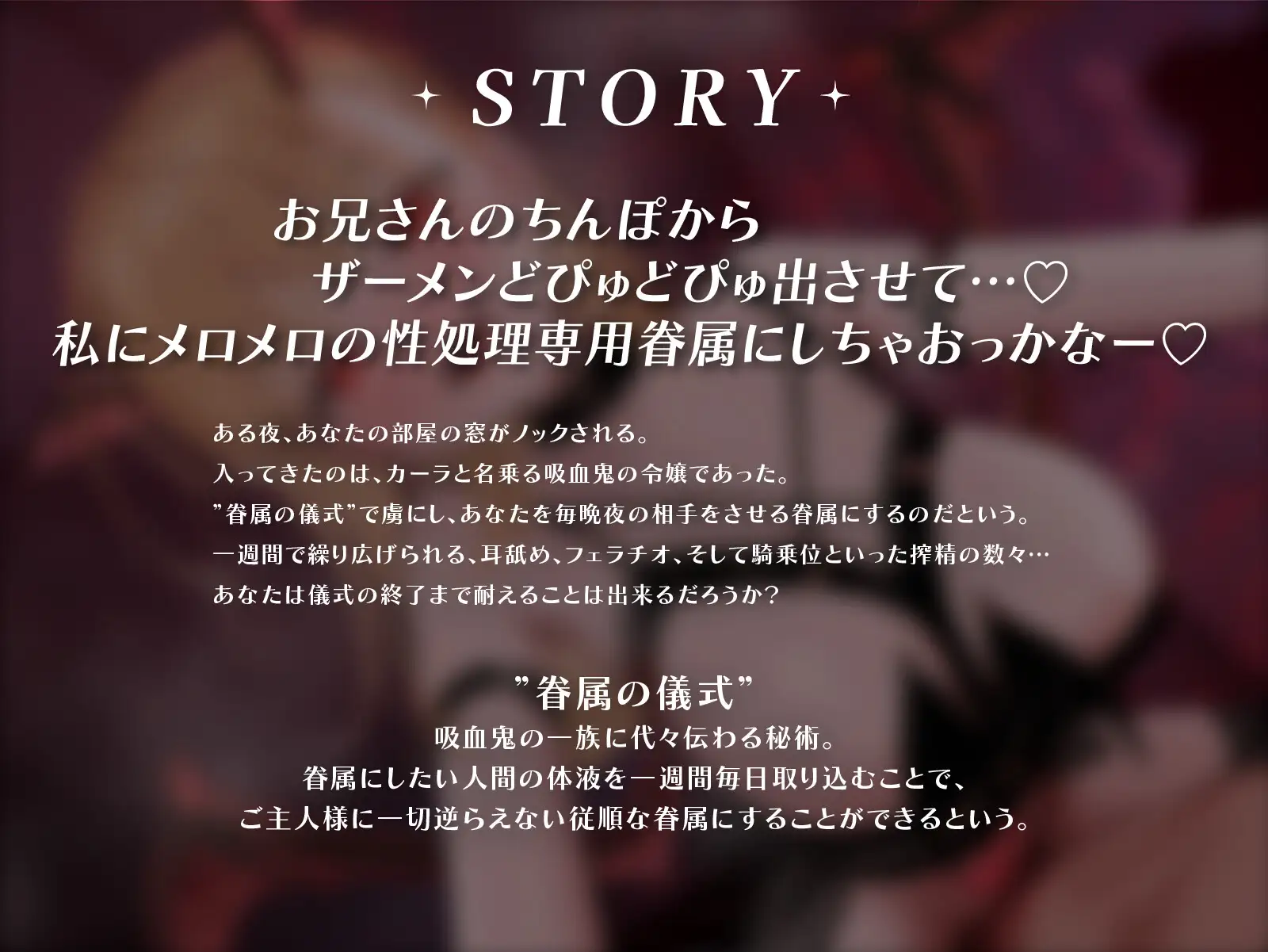 【期間限定50%OFF&シーンCG集 2H超】生イキ吸血鬼を眷属ちんぽでオホ堕ち連続アクメ