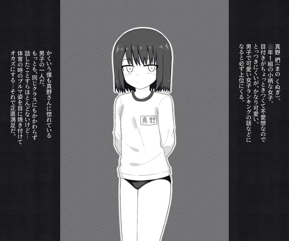 目付きの悪い不愛想な女子が体操服の下を忘れてしまってパンツ丸見えで全校集会に出る話