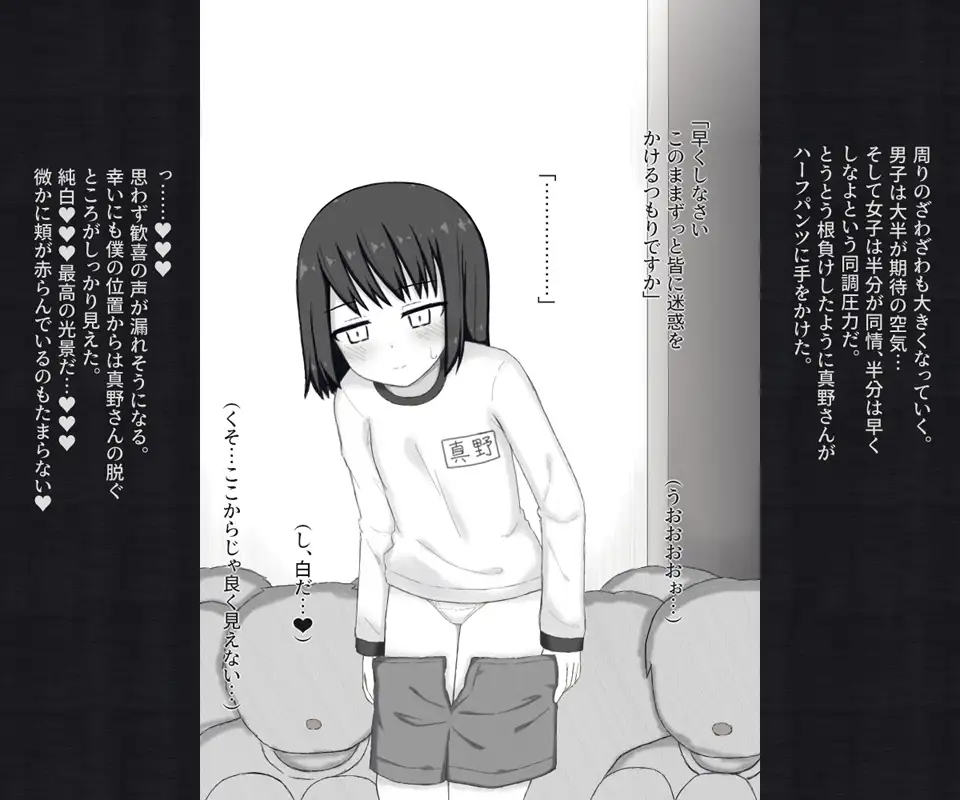 目付きの悪い不愛想な女子が体操服の下を忘れてしまってパンツ丸見えで全校集会に出る話