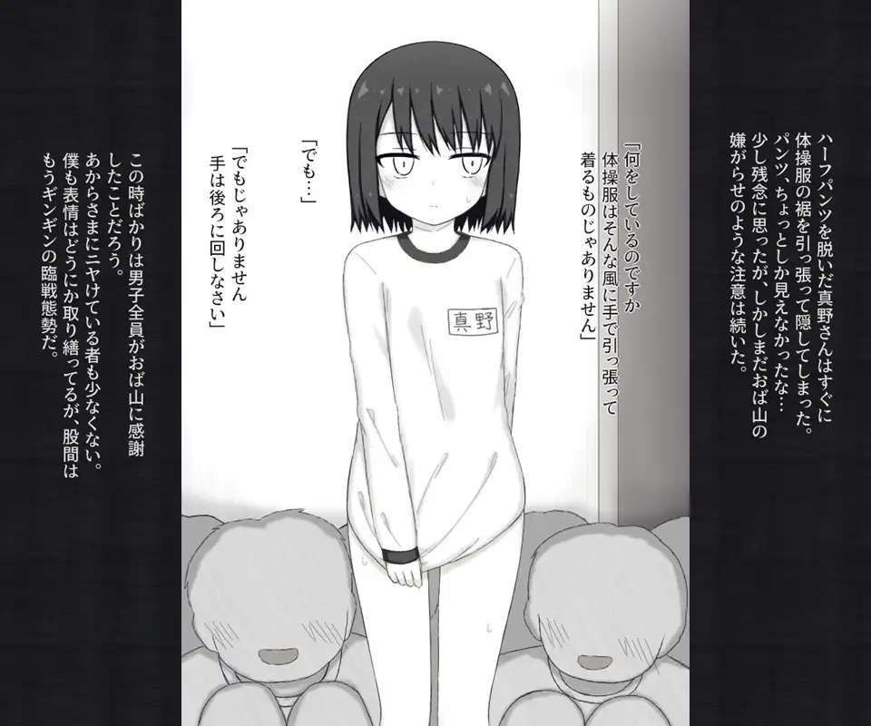 目付きの悪い不愛想な女子が体操服の下を忘れてしまってパンツ丸見えで全校集会に出る話