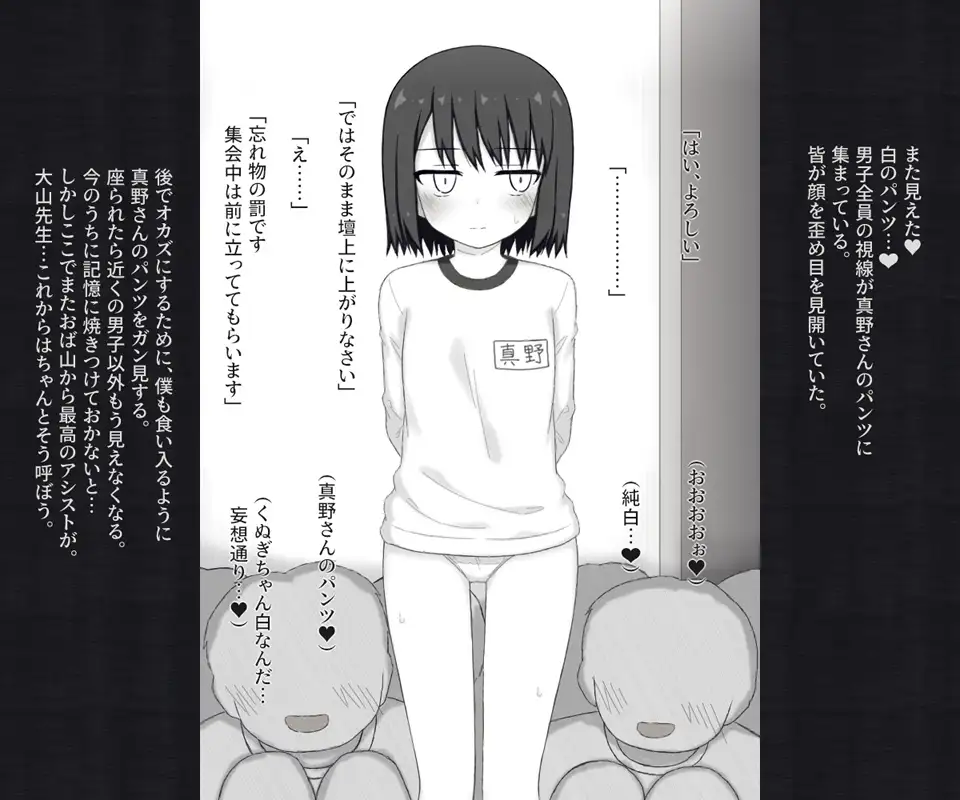 目付きの悪い不愛想な女子が体操服の下を忘れてしまってパンツ丸見えで全校集会に出る話