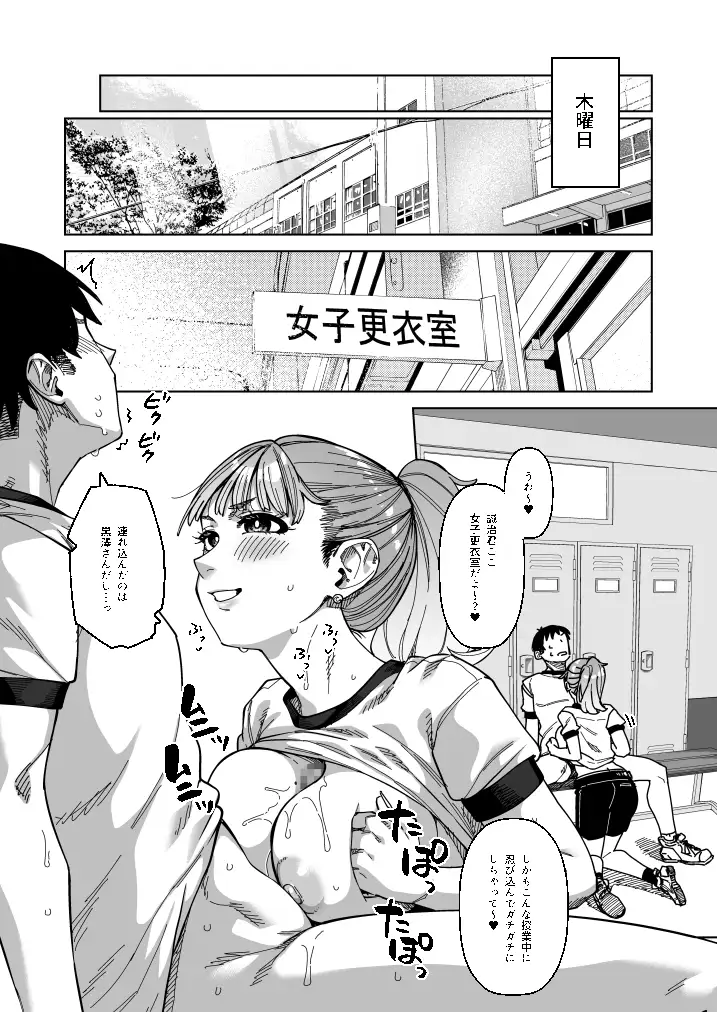 同級性活3