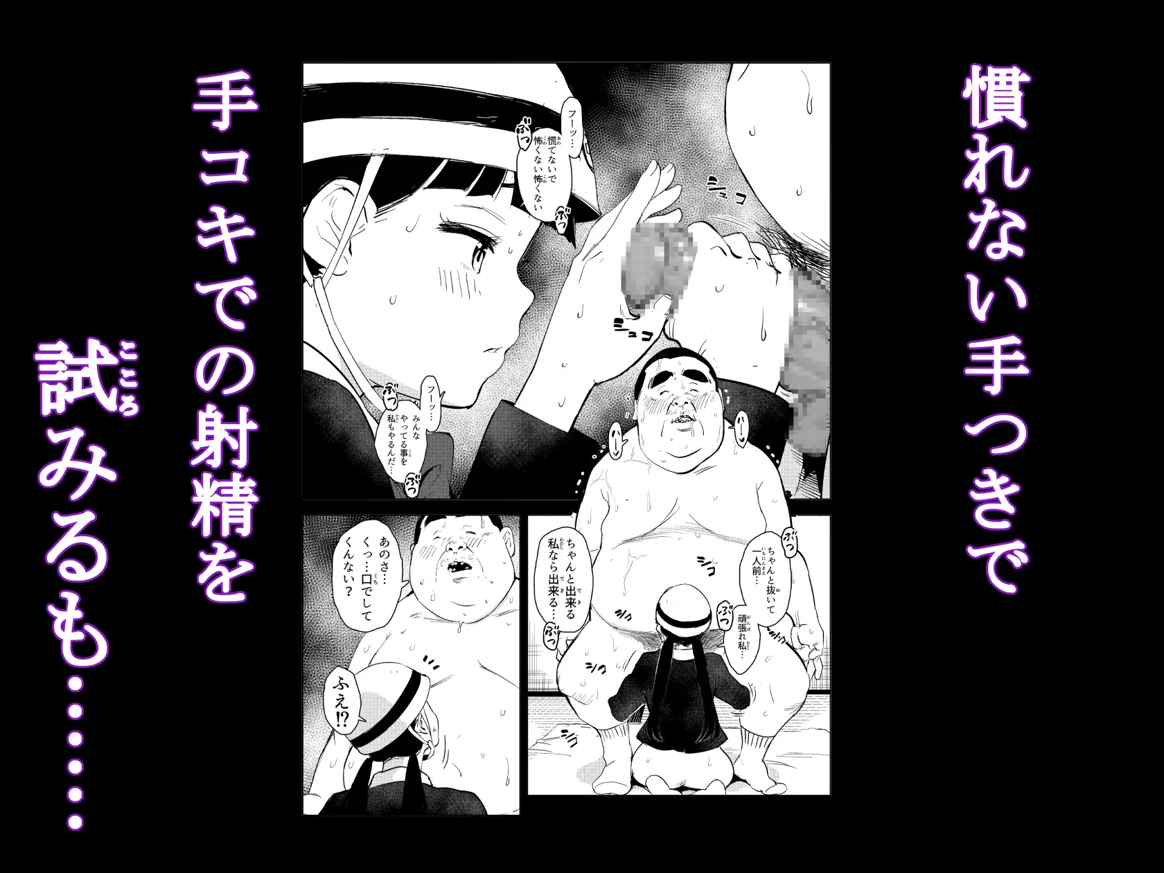 へっぽこサキュバスのおかげでヘルメット少女無事オワル