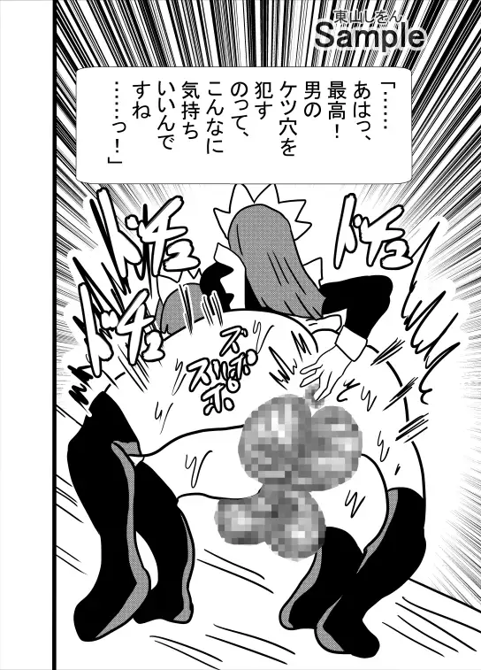 ふたなりメイドの着せ替え人形