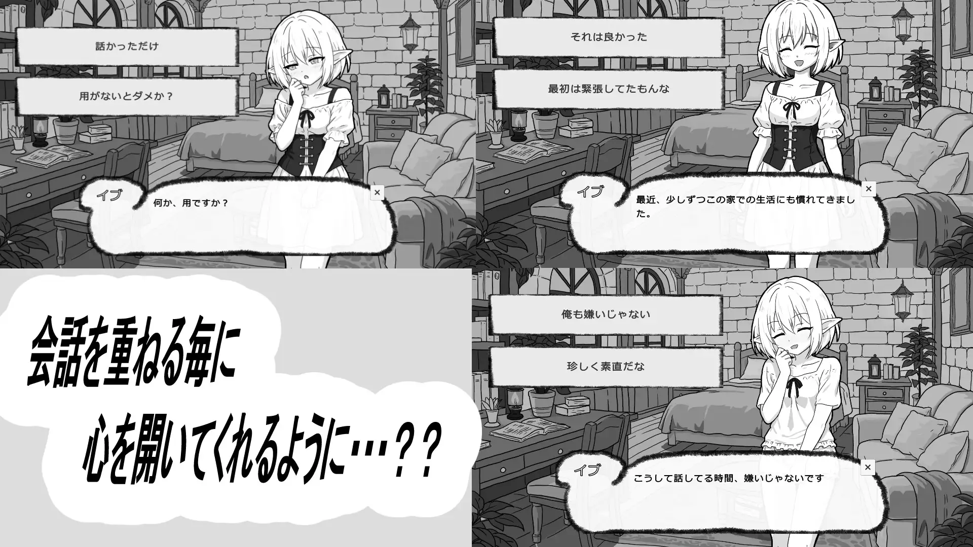 人工エルフとの暮らし方