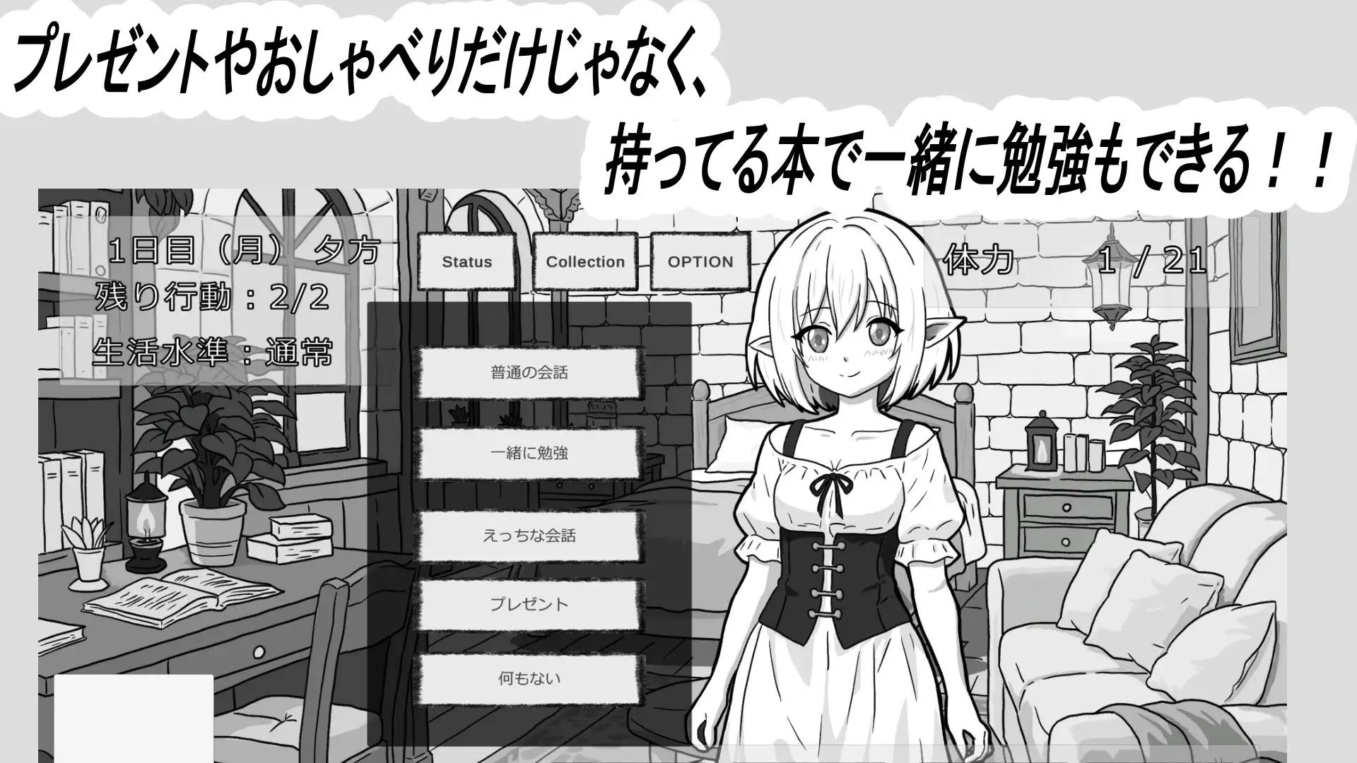 人工エルフとの暮らし方