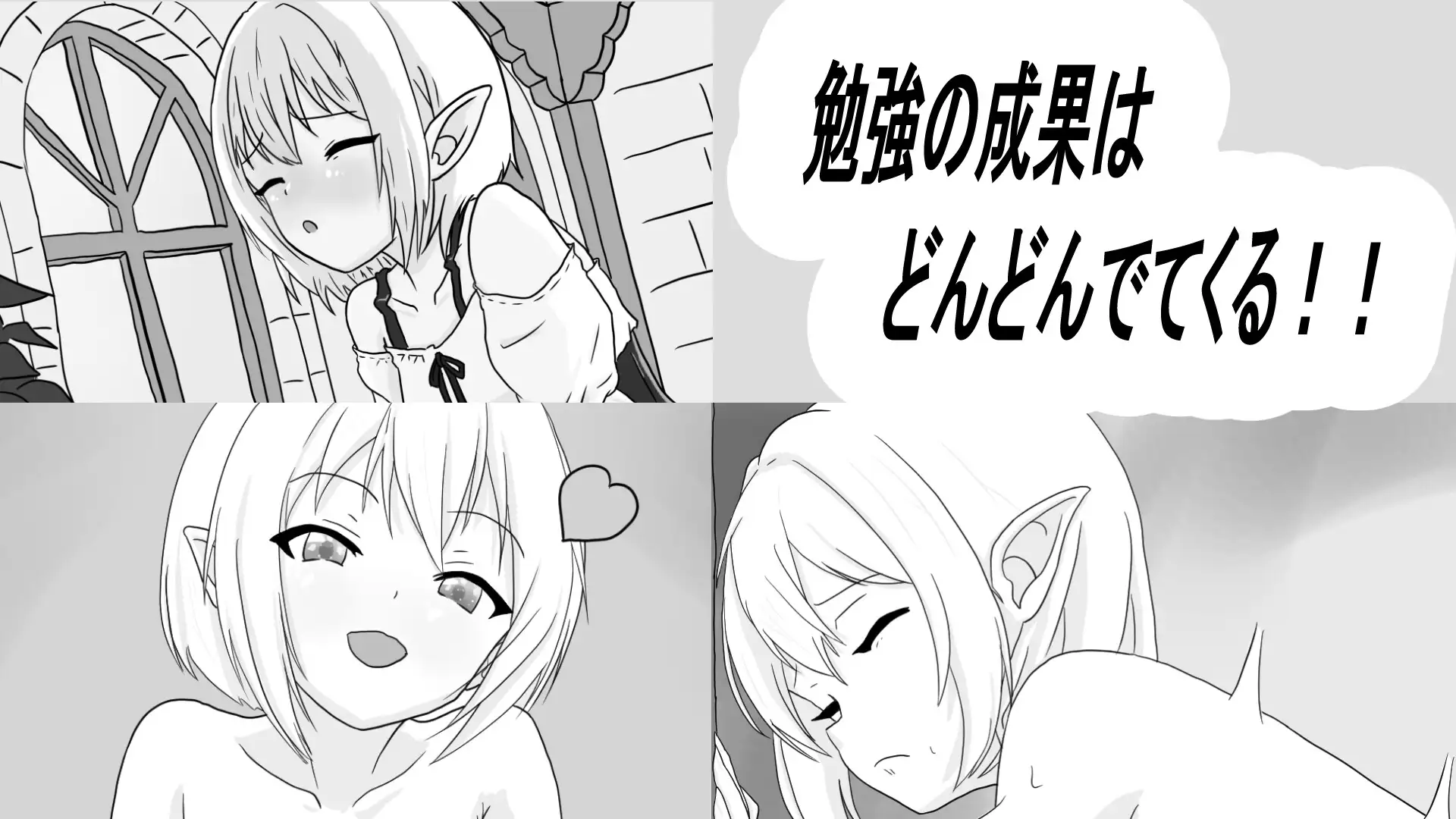 人工エルフとの暮らし方