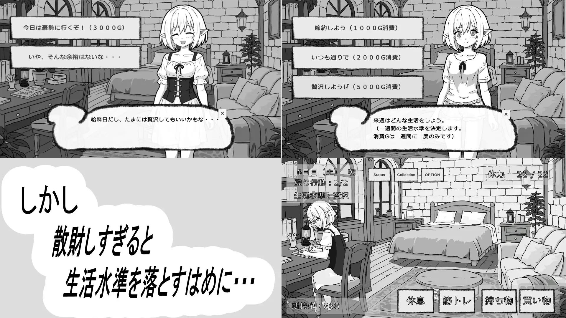 人工エルフとの暮らし方