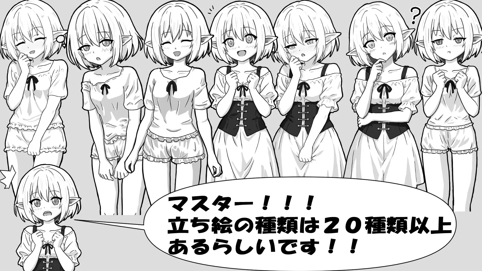 人工エルフとの暮らし方