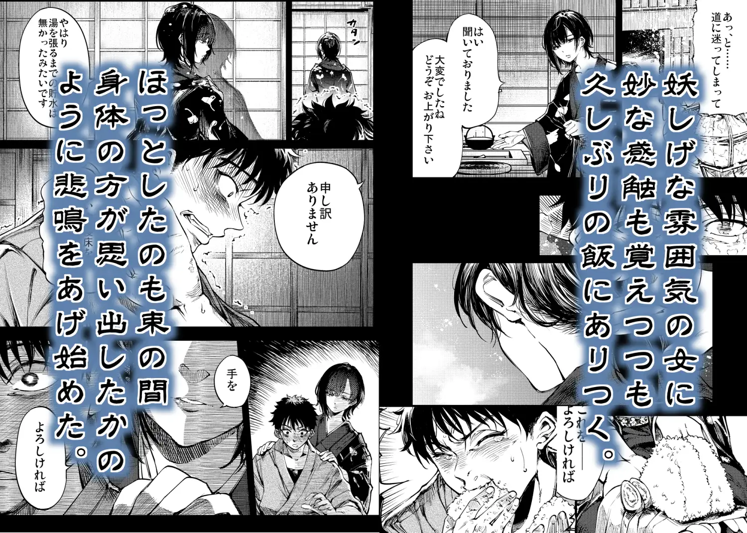 山の女
