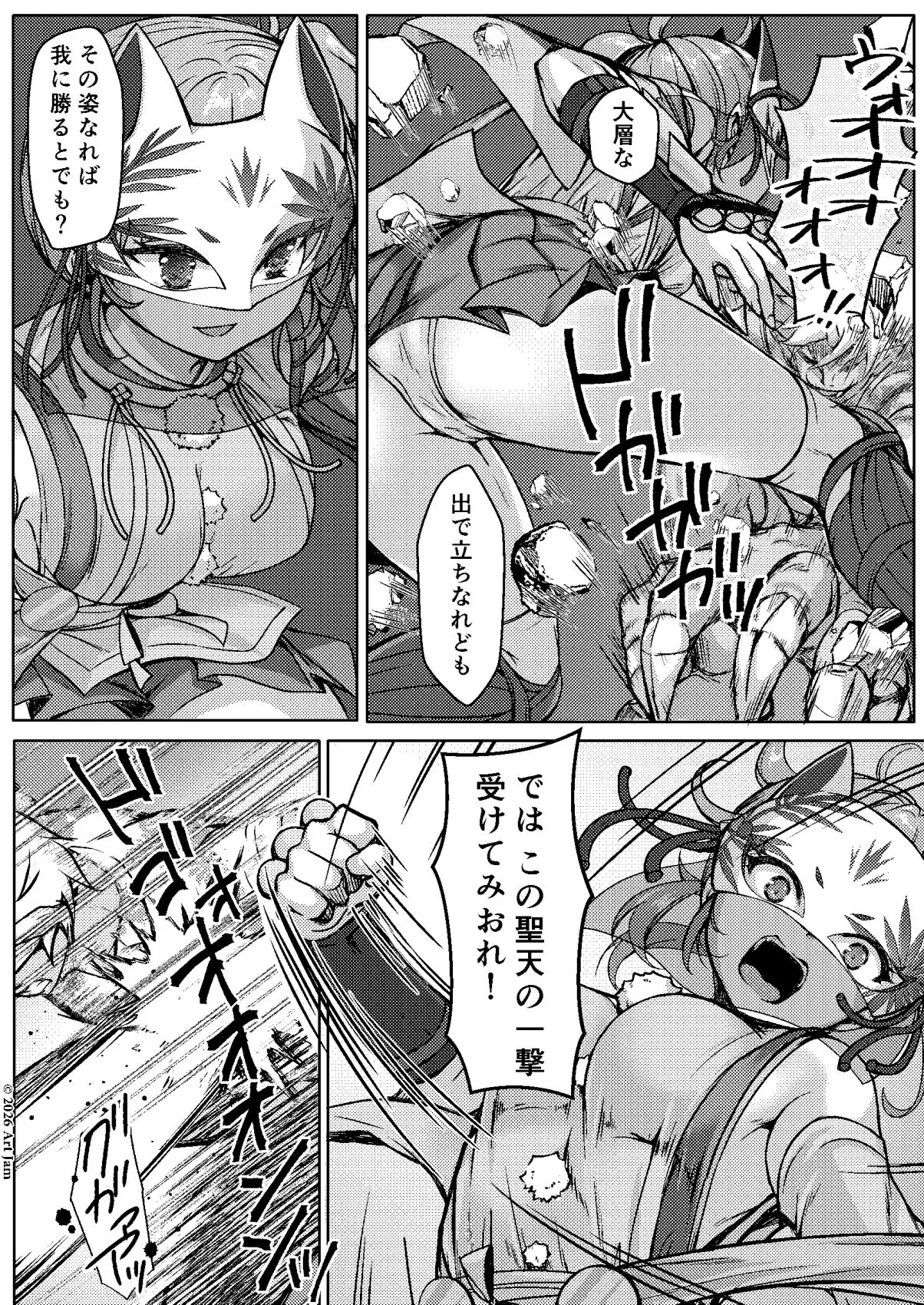 敗北の退魔巫女は淫ら汁を絞られる 巻之二 槙