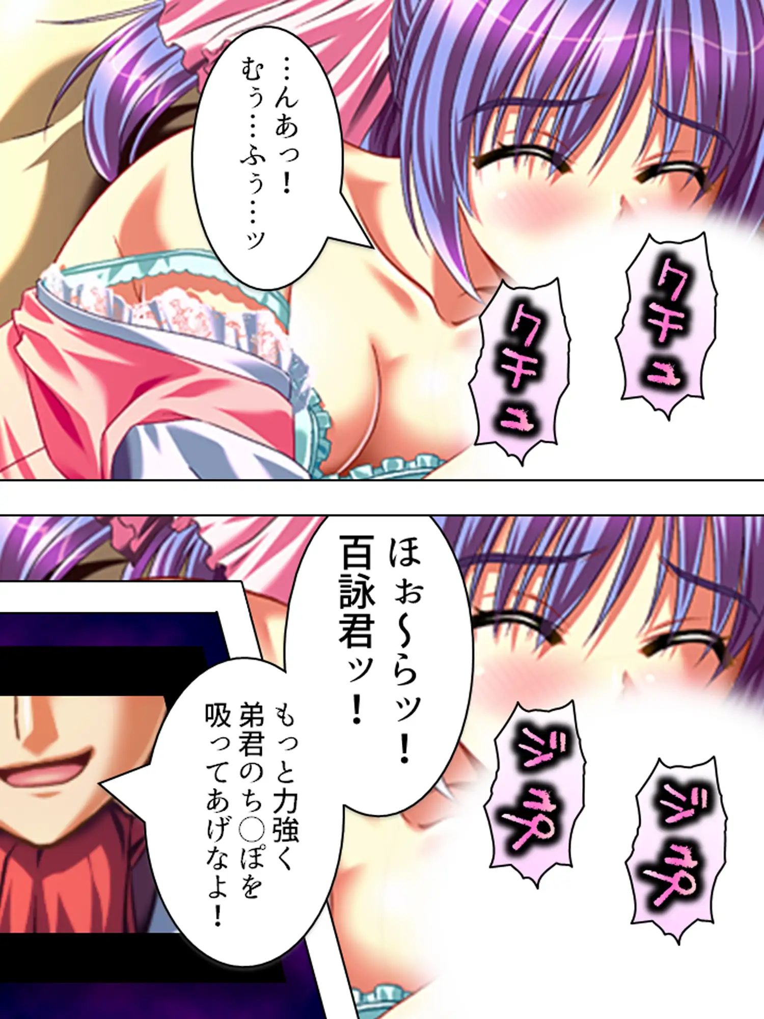 こんな風に演出すれば、姉達と合法的にセックス出来る