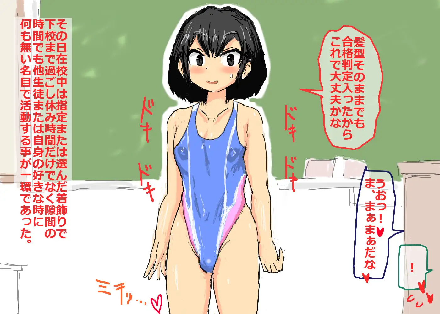男子校日替わり性処理メス係