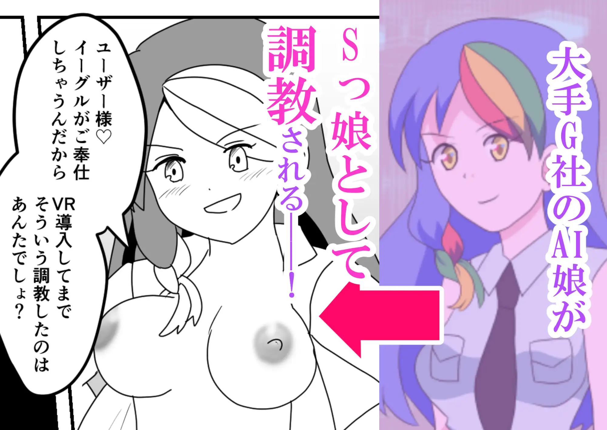 はたらくAI! R18同梱版