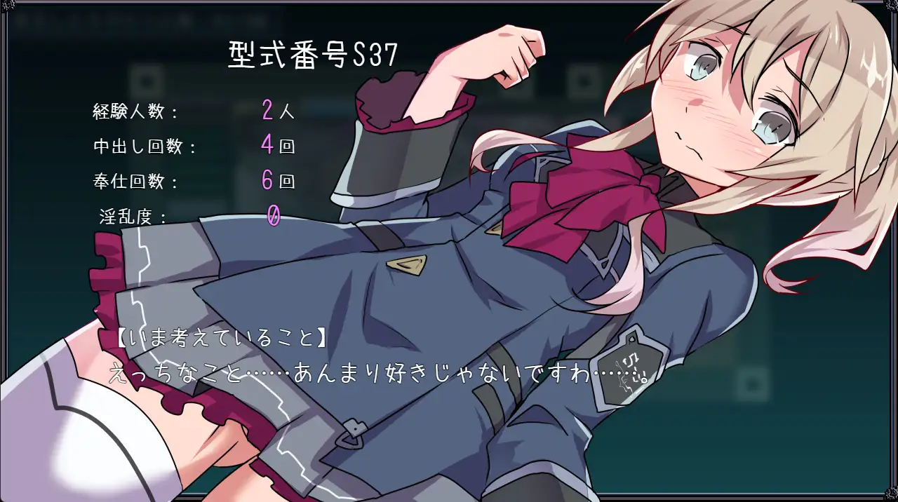 名探偵S37-R-