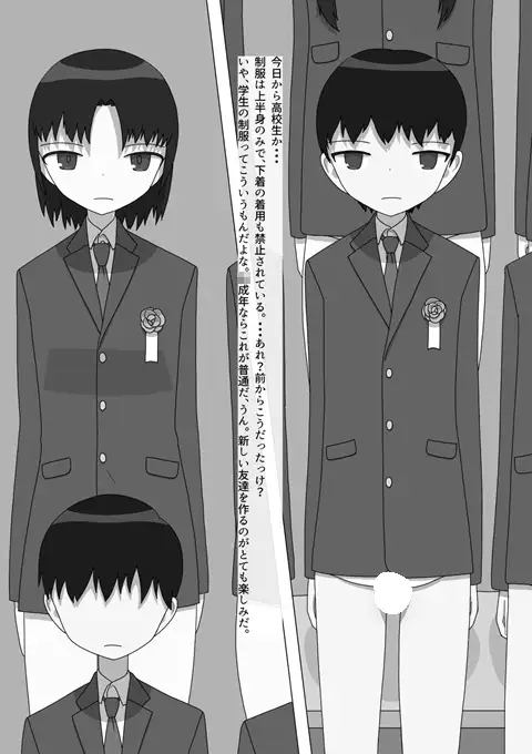 ボトムレス・クラスメイト