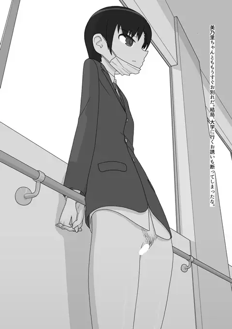 ボトムレス・クラスメイト