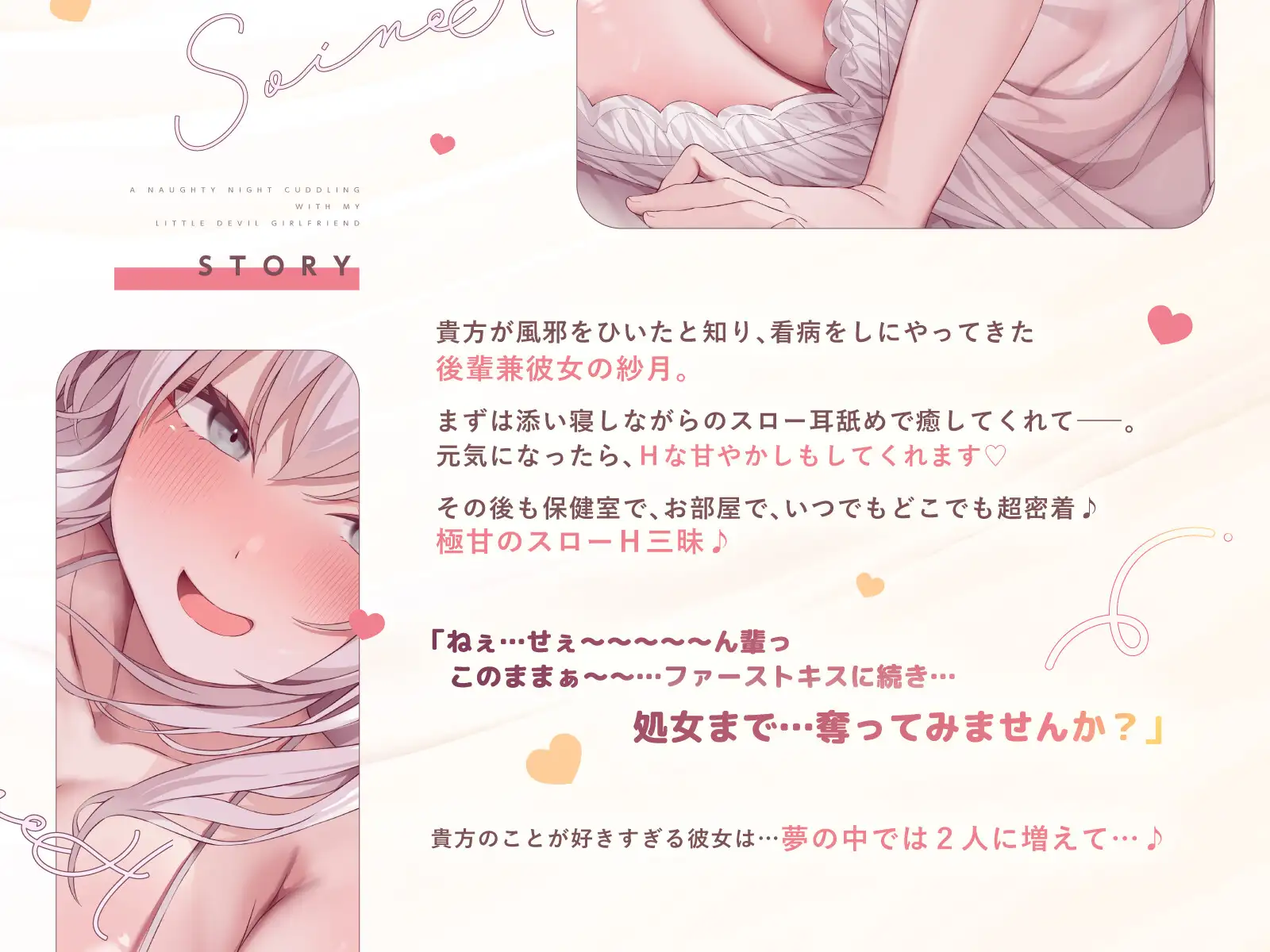 【本編約3時間+特典10時間】小悪魔彼女の添い寝H~ぎゅ~っと超密着甘やかし、夢の中では2人に分身♪~【スロー耳舐め/スローえっち/スロー甘オホ】