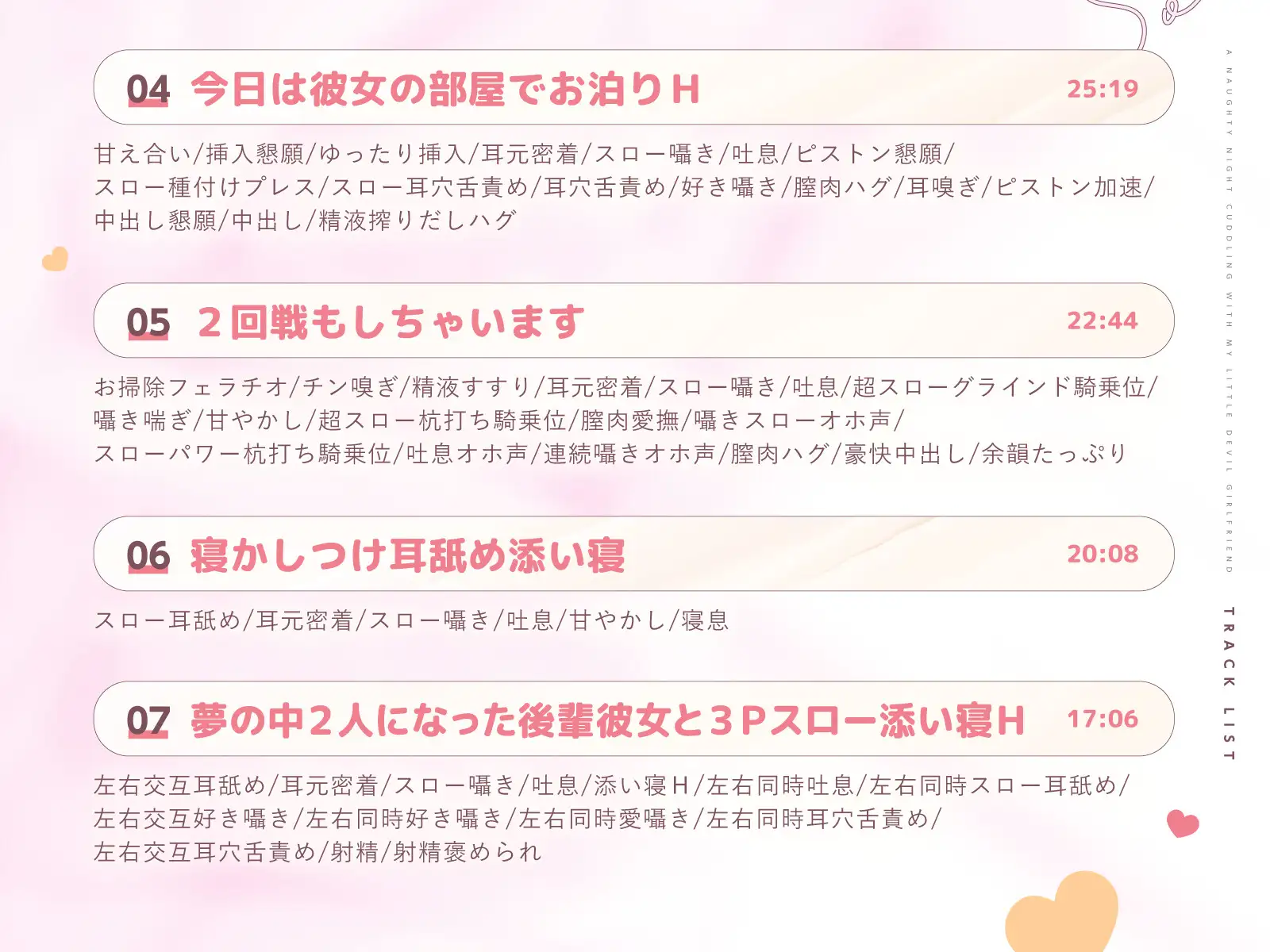 【本編約3時間+特典10時間】小悪魔彼女の添い寝H~ぎゅ~っと超密着甘やかし、夢の中では2人に分身♪~【スロー耳舐め/スローえっち/スロー甘オホ】