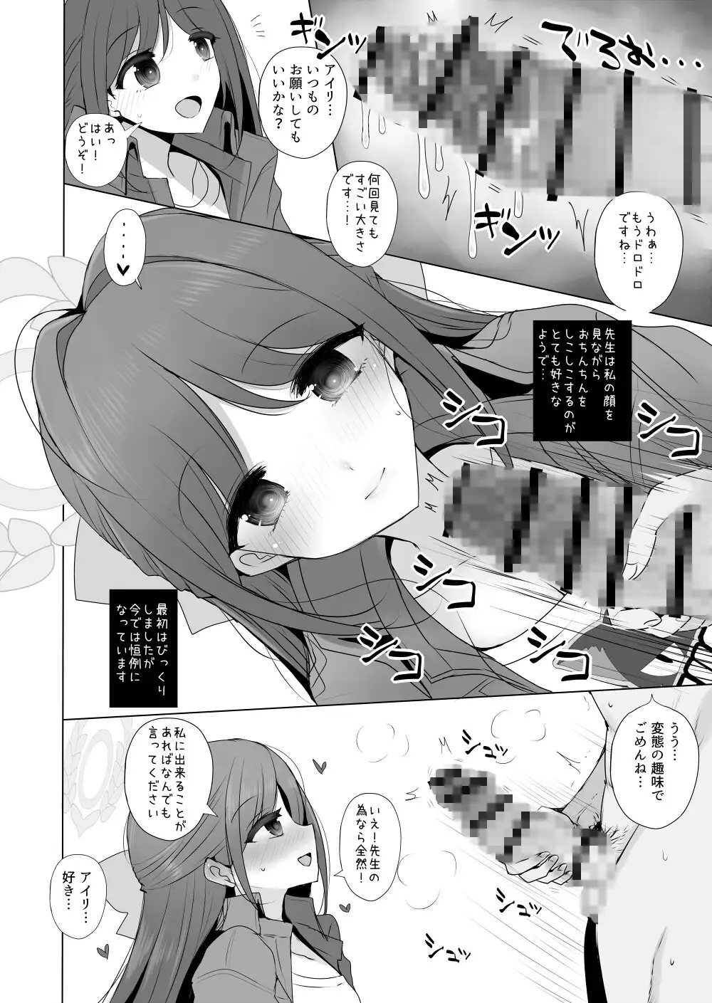 栗○アイリが見ていてくれる