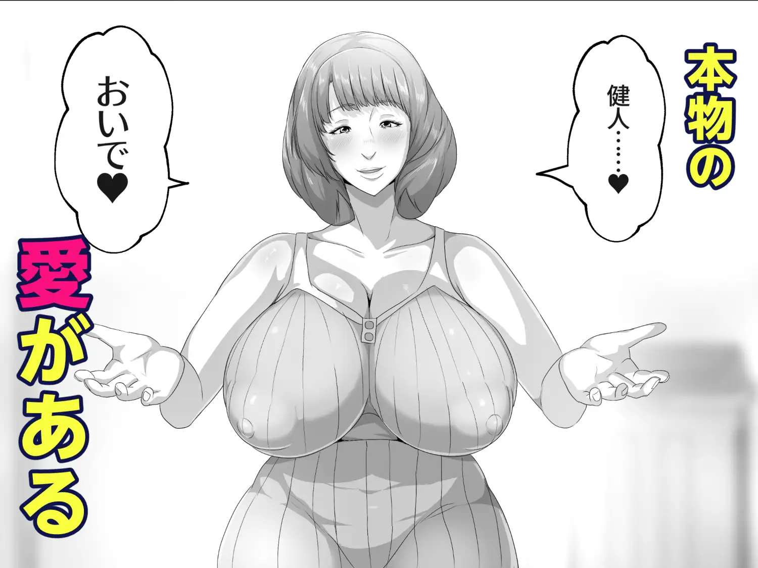 恋人モード付き高性能AI家政婦ドールがママになってくれる