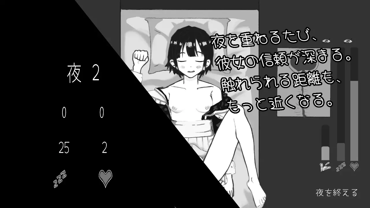 おやすみメイド