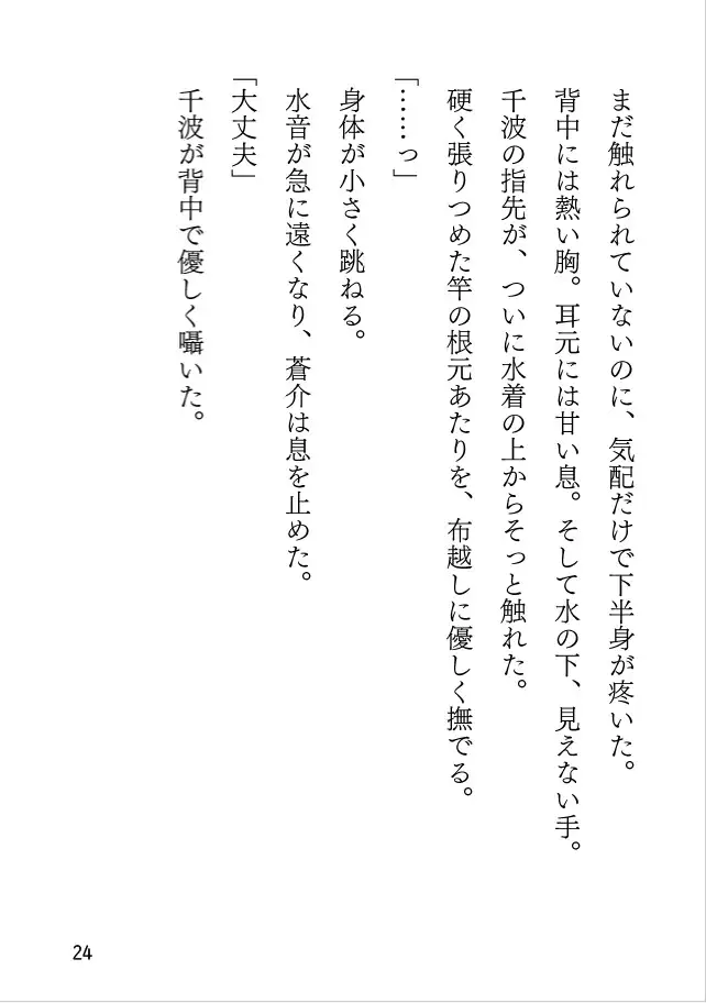 プールサイドの幻影
