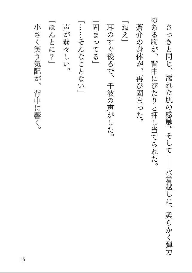 プールサイドの幻影