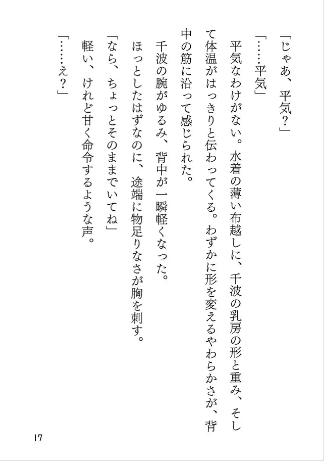 プールサイドの幻影