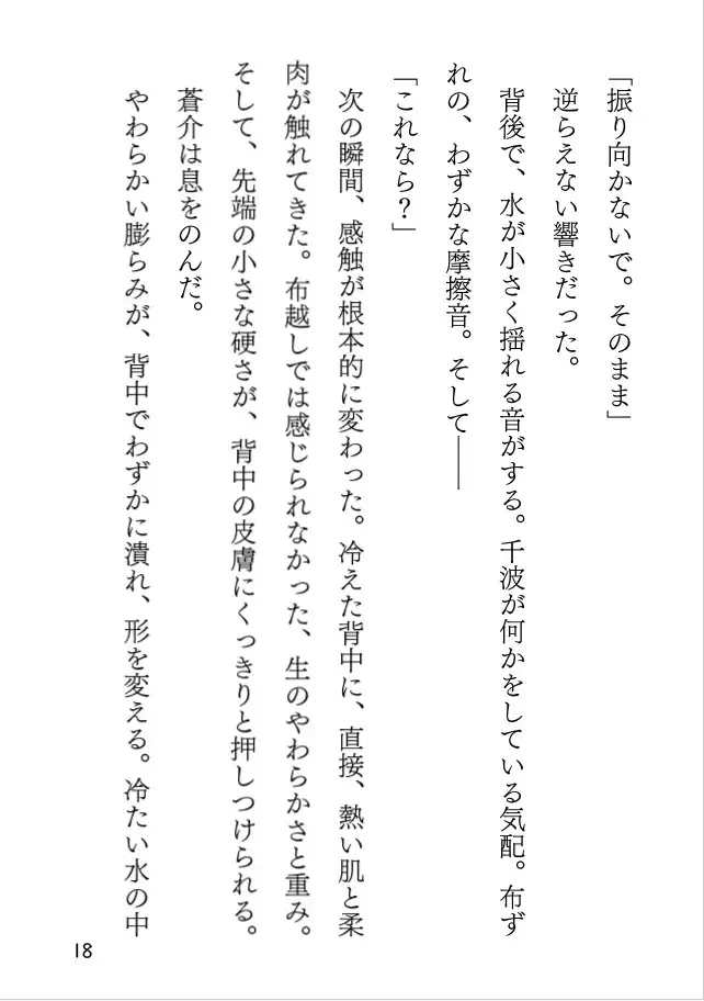 プールサイドの幻影