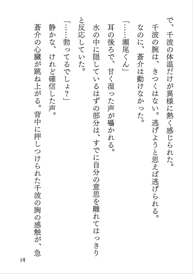 プールサイドの幻影