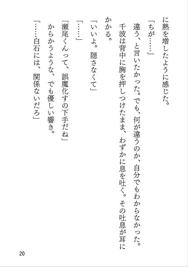 プールサイドの幻影