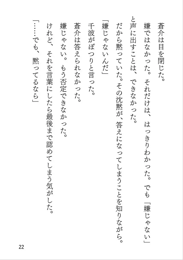 プールサイドの幻影