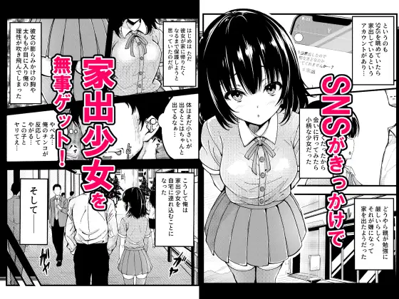 家出少女を自宅に連れ込んでHしまくったら5年後に心も体も淫乱に成長してしまった