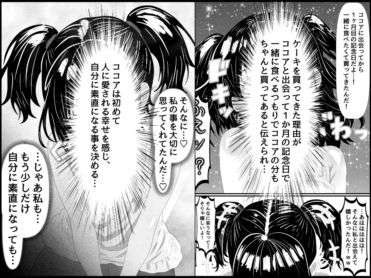 家出少女の破瓜と妊娠