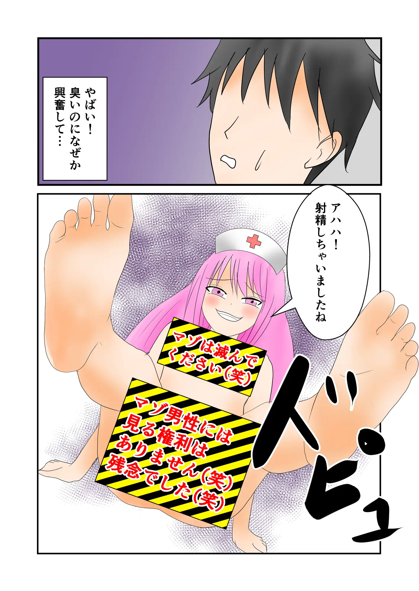 あなたは規制マゾ病なので見れません(笑)