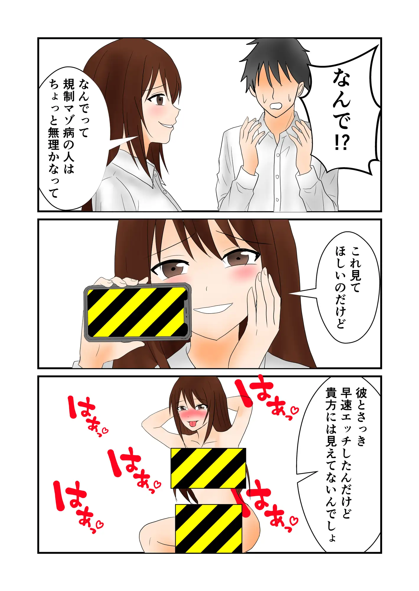 あなたは規制マゾ病なので見れません(笑)