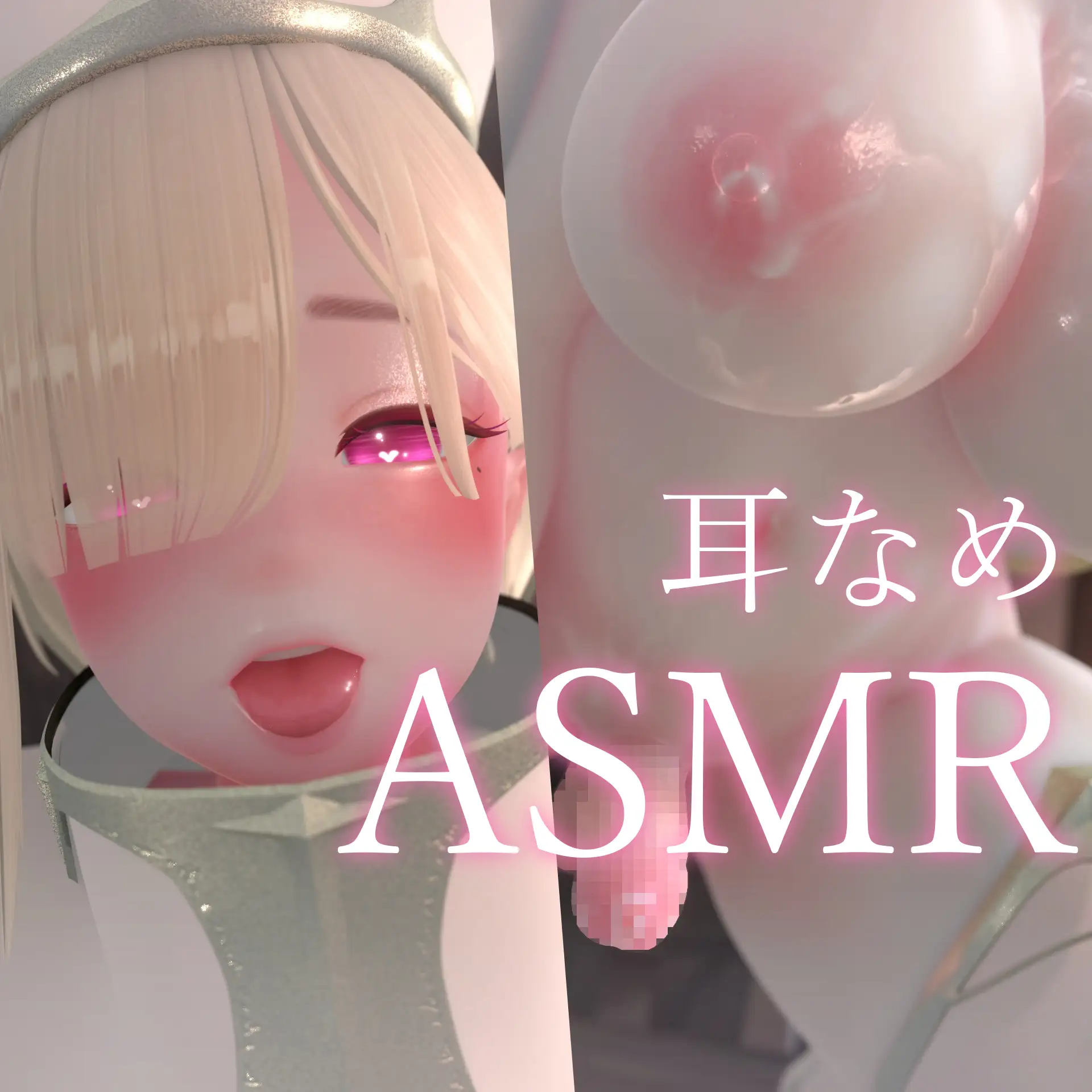 迷夜ゆめ 紳士向けASMR総集編(5)異世界編