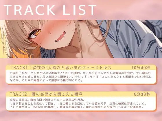 【BSS】女1男2の仲良し幼馴染で温泉旅行！のはずが隣の布団の寝取られ交尾を盗み聞くことしかできないボク【NTR】