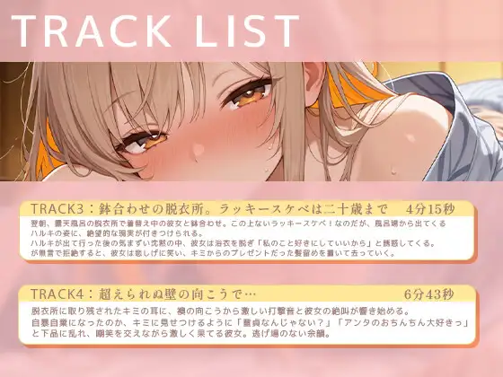 【BSS】女1男2の仲良し幼馴染で温泉旅行！のはずが隣の布団の寝取られ交尾を盗み聞くことしかできないボク【NTR】