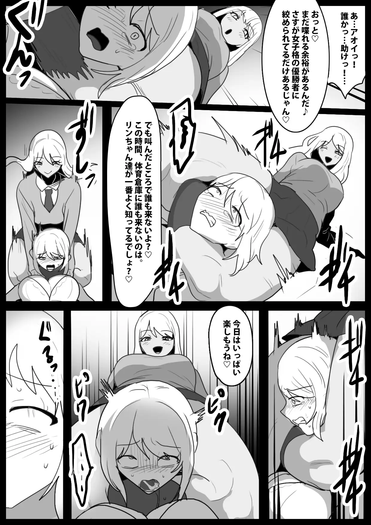 ドSのふたなり娘に目を付けられた、私達レズカップルが、クリチンポ依存症にさせられ、肉便器に堕とされる話