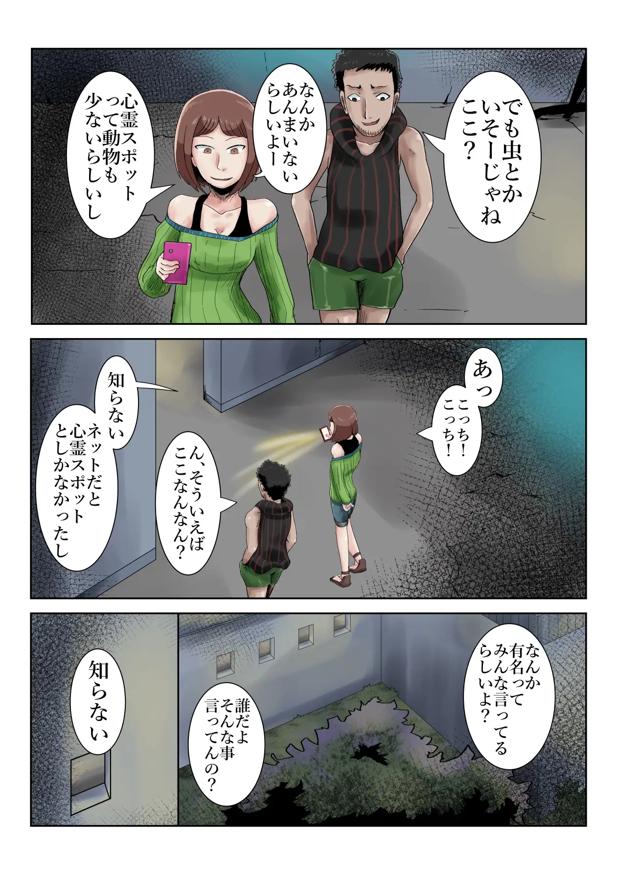 超霊能者 幽霊事件簿