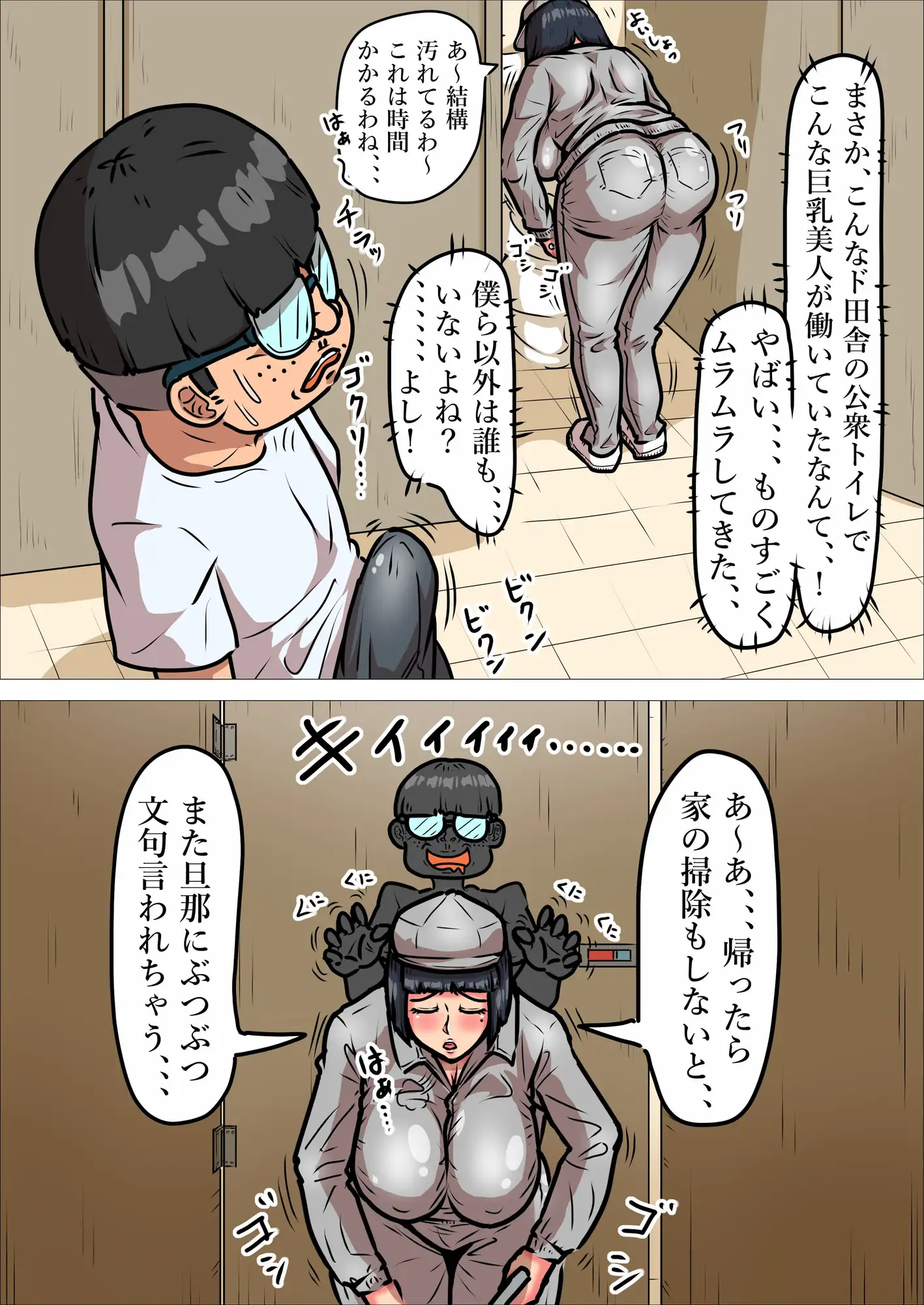 誰も来ない公衆トイレで人妻清掃員を犯したい