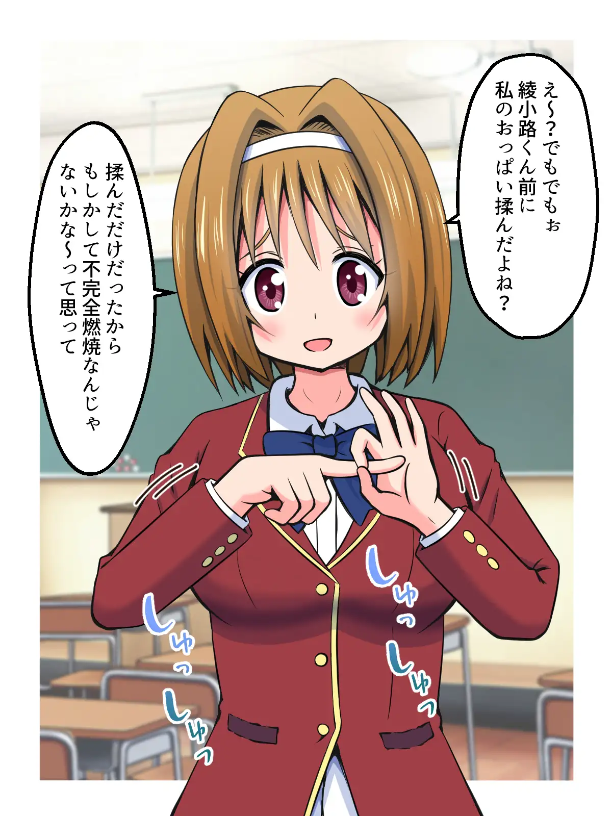 ハニートラップであいつを退学させる話