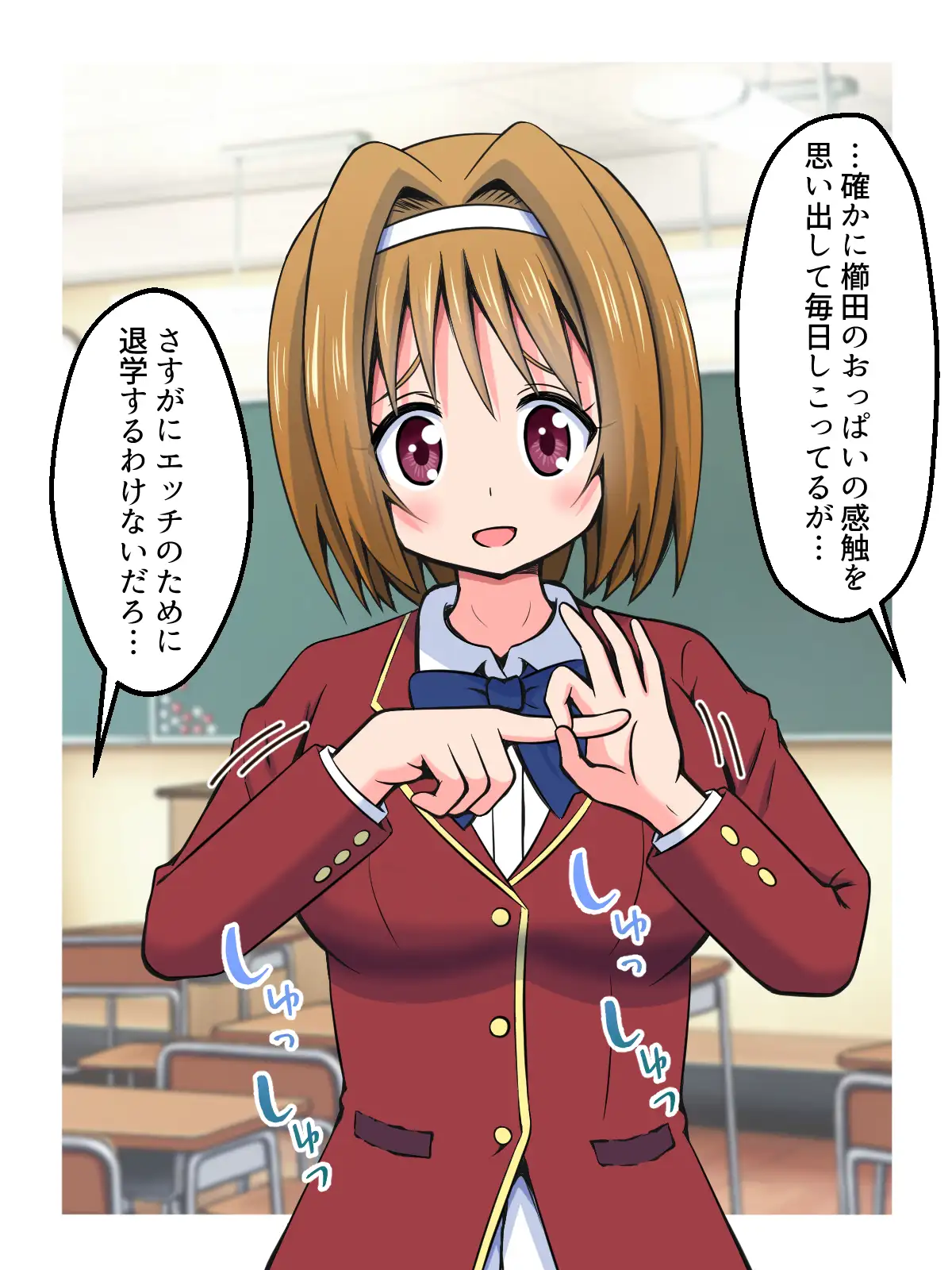 ハニートラップであいつを退学させる話