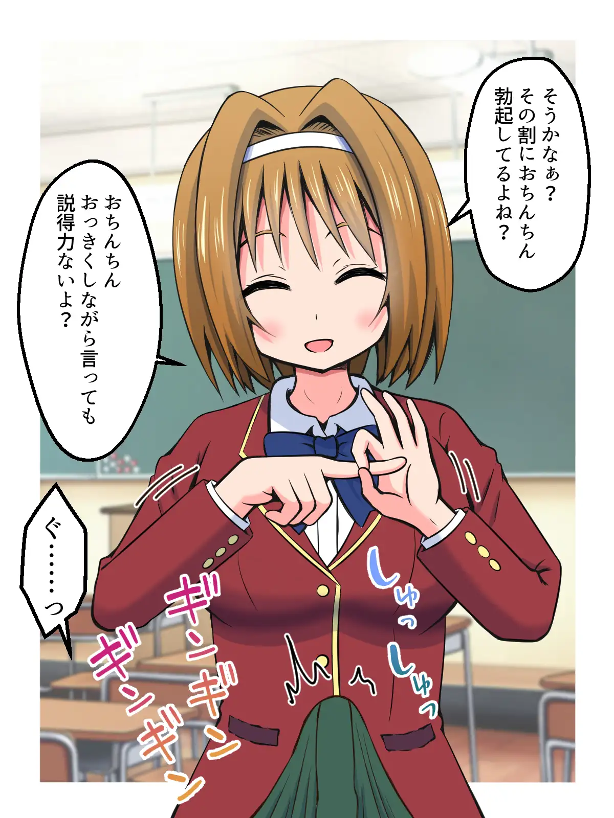 ハニートラップであいつを退学させる話