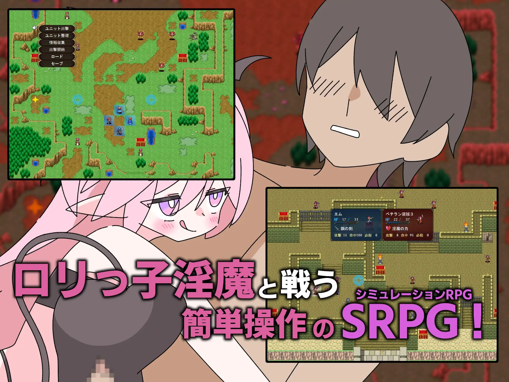 ○リマゾ三重奏～M男向け色仕掛け命乞いSRPG～