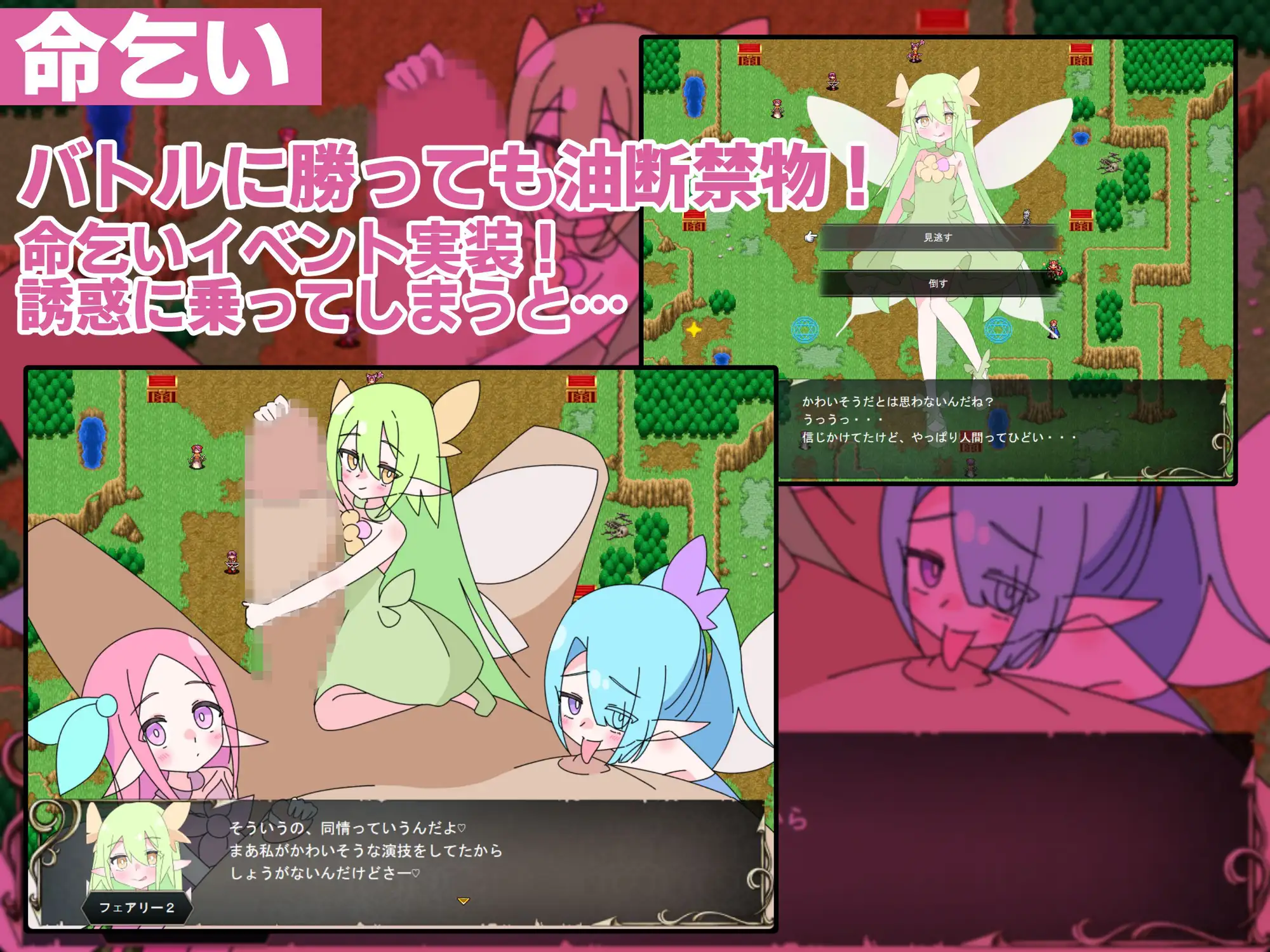 ○リマゾ三重奏～M男向け色仕掛け命乞いSRPG～